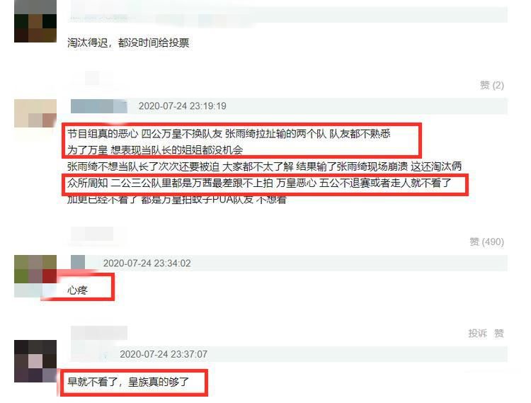  名单|《浪姐》复活名单曝光！7位姐姐重返舞台，投票规则惹争议