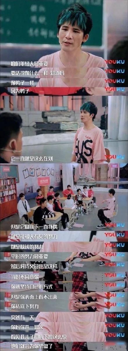  综艺|大张伟的“反鸡汤”课程，哪里有得卖？马上给我来一个“疗程”好吗！