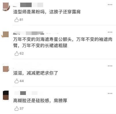  杨紫生|杨紫生图曝光，肩膀圆润身材发福？离开精修被嘲虎背熊腰