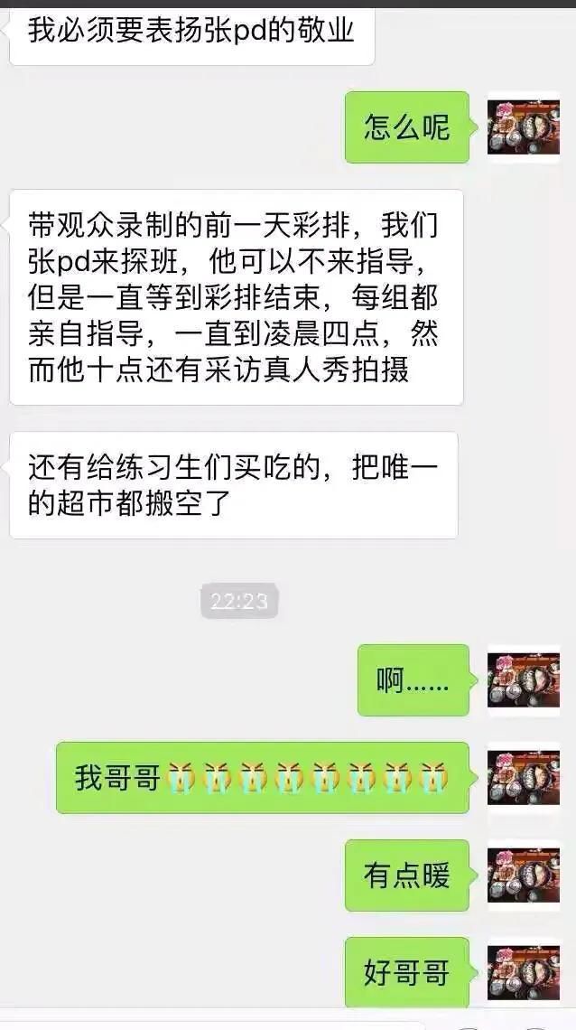  或许|做了三年PD的张艺兴，他说30岁以后或许要培养自己的练习生了