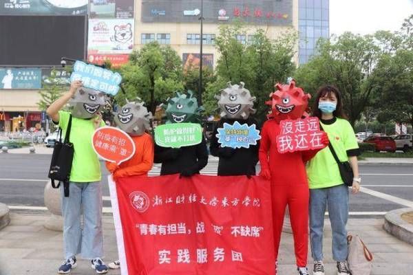  所松懈|青春有担当！海宁大学生开展“花样”防疫