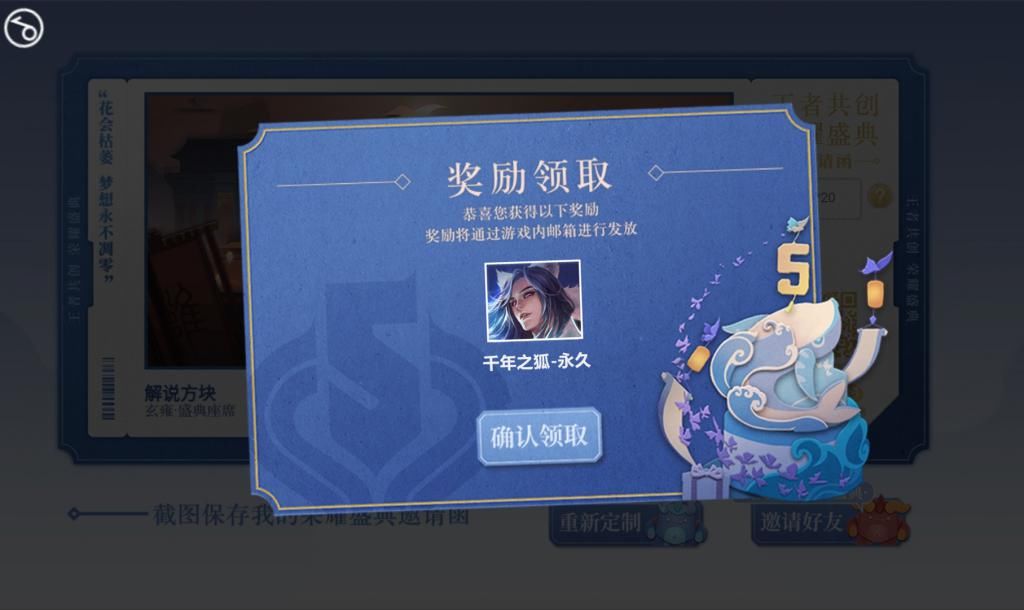 迎来|周年庆碎片商店迎来最良心更新，李小龙别急着换，千年之狐真要烂大街了