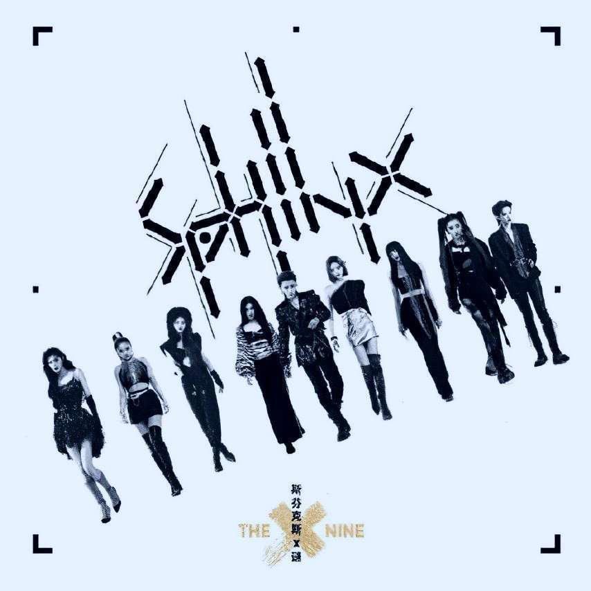 曝光|女团THE9写真曝光，虞书欣是真的美，却不是C位