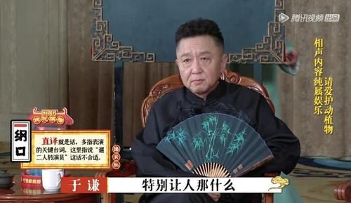 相声表演|周九良犯如此大忌却不违十大班规，《德云斗笑社》规矩主题成笑柄