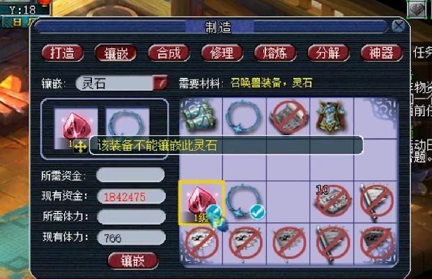 bug|梦幻西游：宝石系统再现重大bug，可以镶嵌装备，属性却错乱了