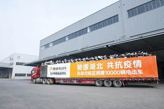 严守|一捐就是3000万!雅迪严守安全防线全因背后有他