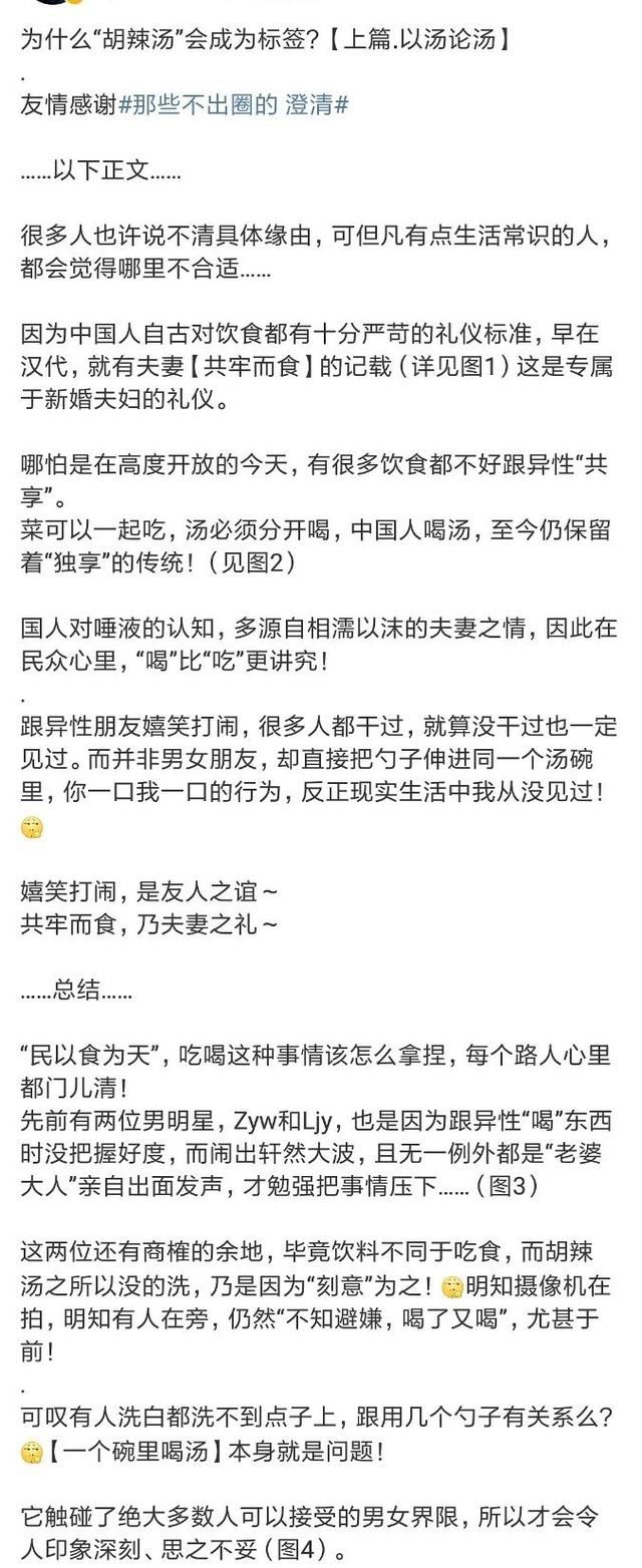  天天向上|赵丽颖与王一博共喝一碗汤引热议，网友调侃：冯绍峰不会吃醋吗？