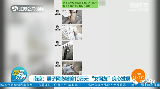 转钱|男子借了10万元后，女友良心发现：别再转钱了，其实我…