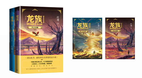 龙族|跨越十年时空，江南携新版《龙族》归来