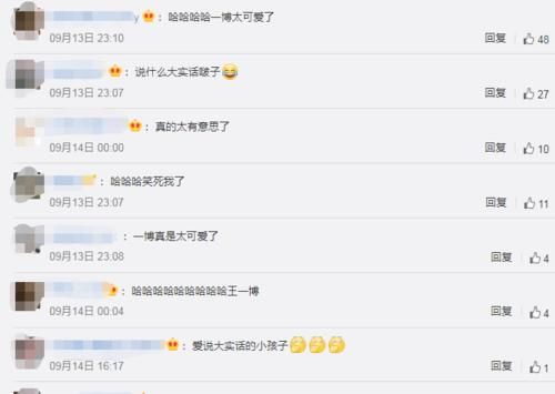  晒一下|金靖称出门带“内衣烘干机”，王一博耿直发言，瞬间改变全场氛围