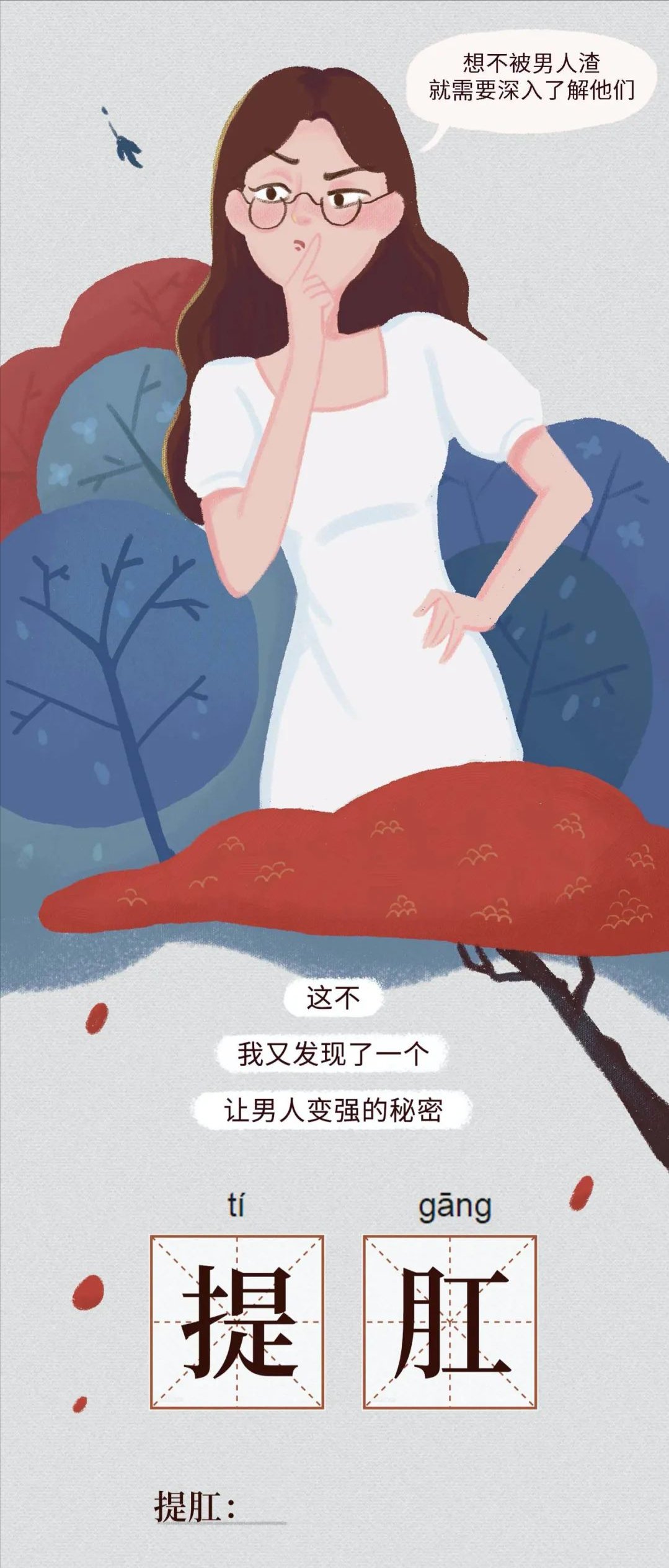 男生缩肛到底有什么好处(经常“提肛”的男人，到底能有多强？一次性都说清了，别羞于了解)