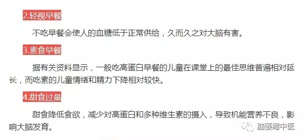大脑|不良的习惯或让人大脑变的迟钝
