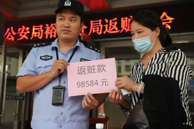 犯罪嫌疑人|集中返赃！