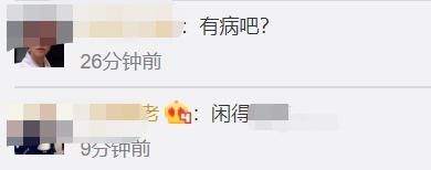  警方|女子取快递遭偷拍，竟被编造和小哥偷情，造谣者已被警方传唤调查