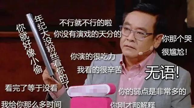 就位|《演员请就位》导演意见不一，能“镇住”陈凯歌的尔冬升，了不得