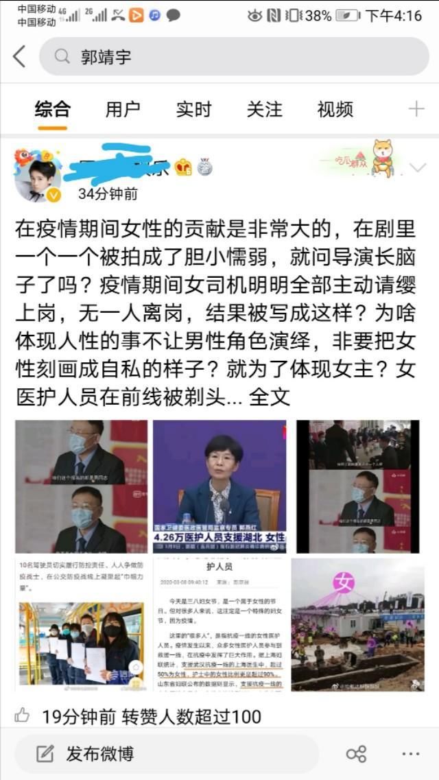 尊重|最美逆行者真的不尊重女性吗？