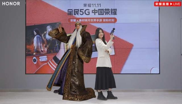 设计|荣耀双十一AR虚拟大直播来了 秦时明月人物实力带货