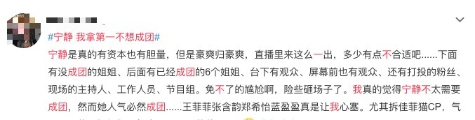 乘风破浪|《乘风破浪》大烂尾,300多小时训练成假唱,宁静拿第一却被狙击