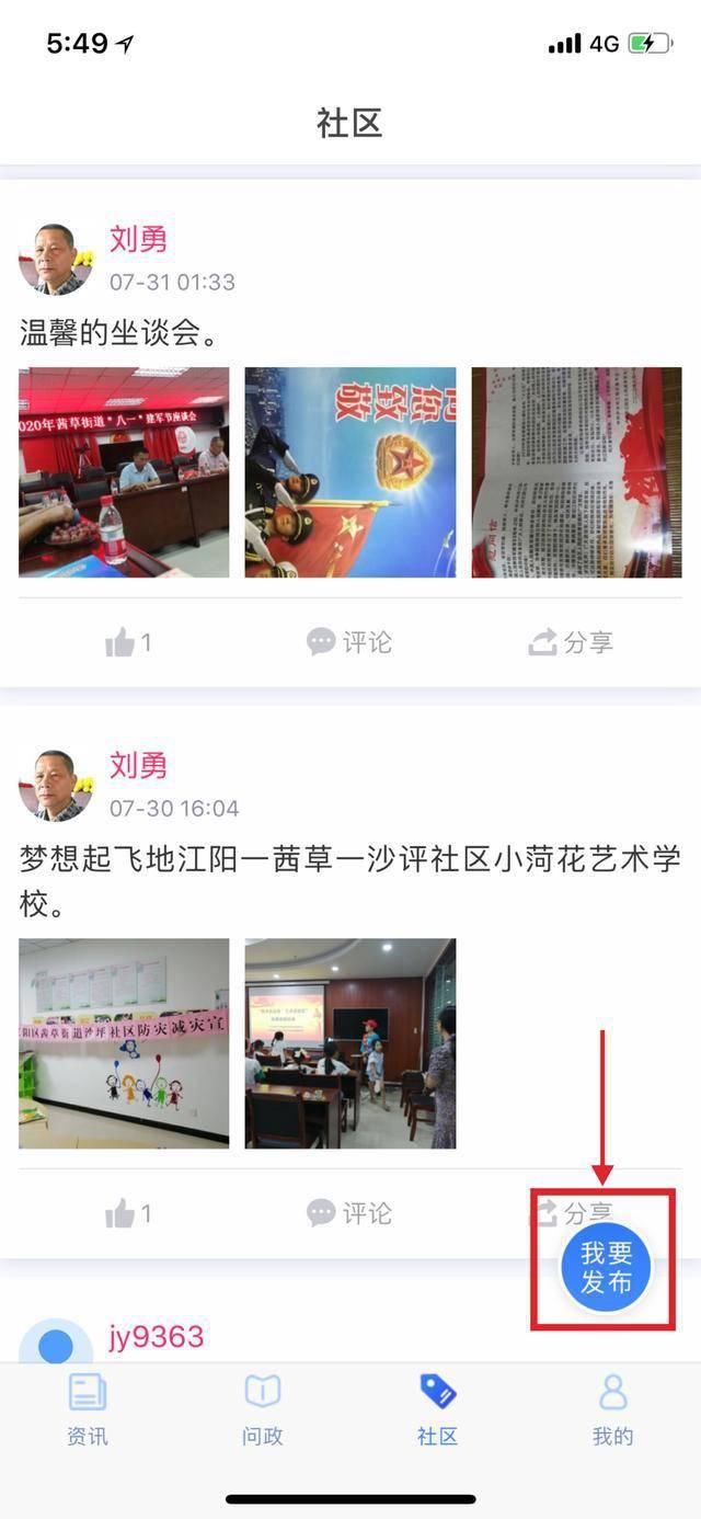 随手|指尖上的文明 江阳文明随手拍活动等你加入！