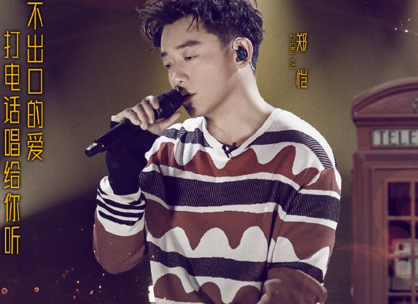  嘉宾|《跨界歌王》公布帮唱阵容，嘉宾是“神仙打架”，歌王歌后全来了