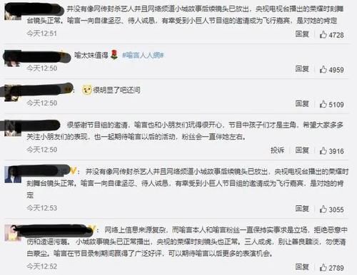  看不到|喻言上节目再度被打码，这次连人影都看不到，粉丝尬吹很漂亮