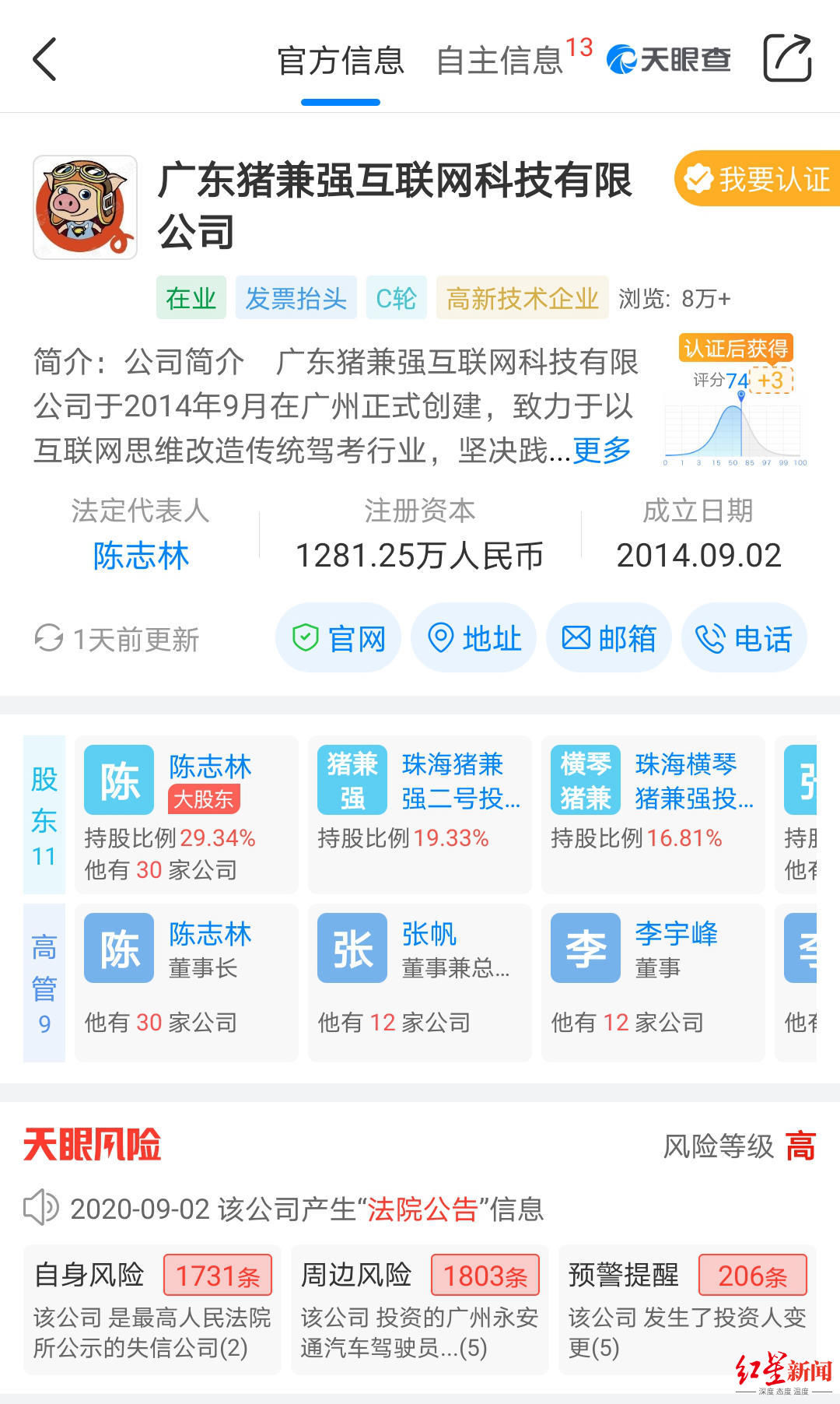 学费|学车也遭雷！猪兼强驾校破产，待退学费约2亿，公司人去楼空已失联