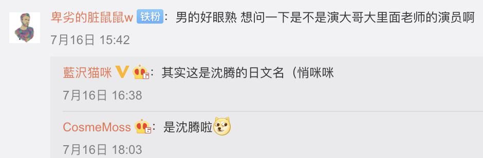  结衣|日本沈腾新欢曝光曾是新垣结衣“前男友”：原来日本人都爱这一款