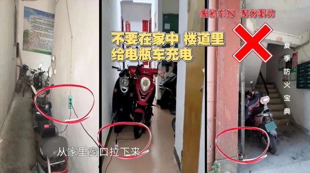  实拍|实拍！多起电瓶车室内充电引发火灾事故！太吓人了！