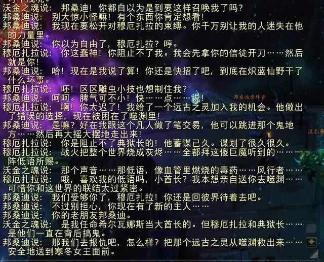 战役|魔兽9.0法夜盟约战役——沃金成“神”德鲁“死”特