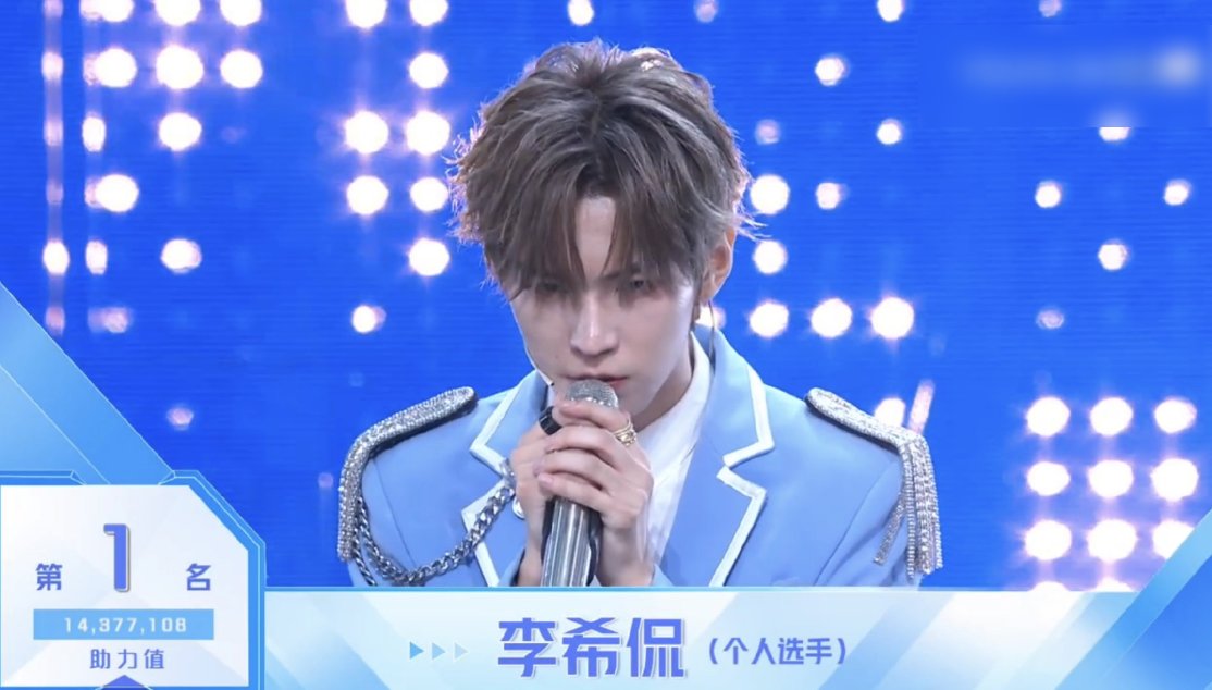 张艺兴|李希侃C位出道,张艺兴拥抱鼓励,大厂男孩罗正的话让人泪奔