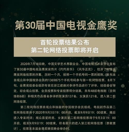  出炉|金鹰奖首轮评选结果出炉：赵丽颖2花旦入围，肖战杨紫4人却无缘