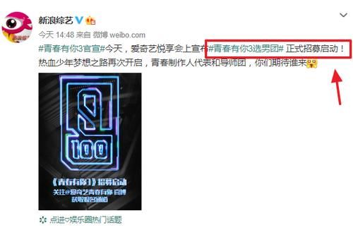 评论|青春有你3男团官宣,THE9女团却引热议,评论区粉丝表示有争议!