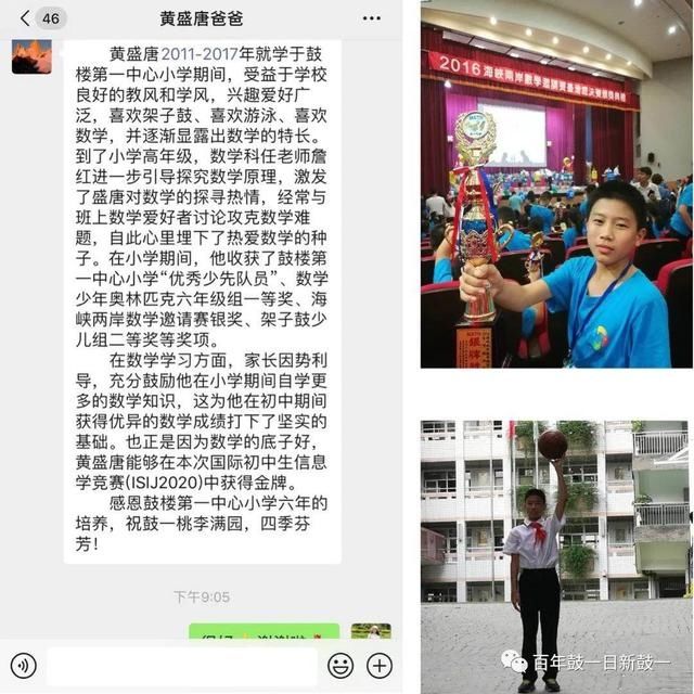 信息学竞赛|全省唯一！福州这个“牛娃”斩获国际金牌！「区县头条」