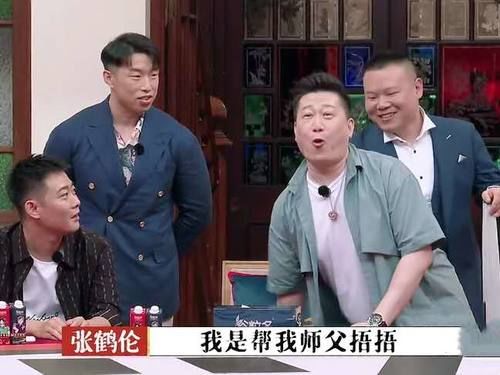  座位|张鹤伦抢师父座位、自诩基本功好，下一秒却被自己当场“打脸”