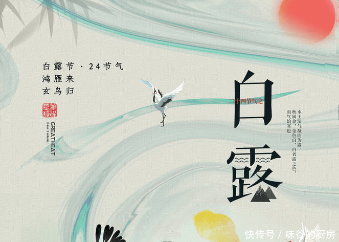 白露节气后3-7岁的儿童饮食建议(白露将至，宁愿少吃肉，也要多吃这“4宝”，补充营养，轻松度秋)