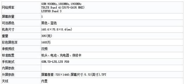 『电池』金立新手机现身工信部网站,搭载10000mAh电池