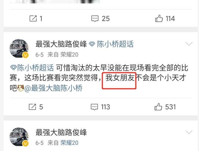 男友|最强大脑黄明睿淘汰,陈小桥晋级被质疑,男友为她发声