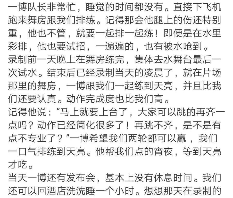  身上|200830 人格魅力在你的身上体现到极致 王一博你就是苏神本苏吧？
