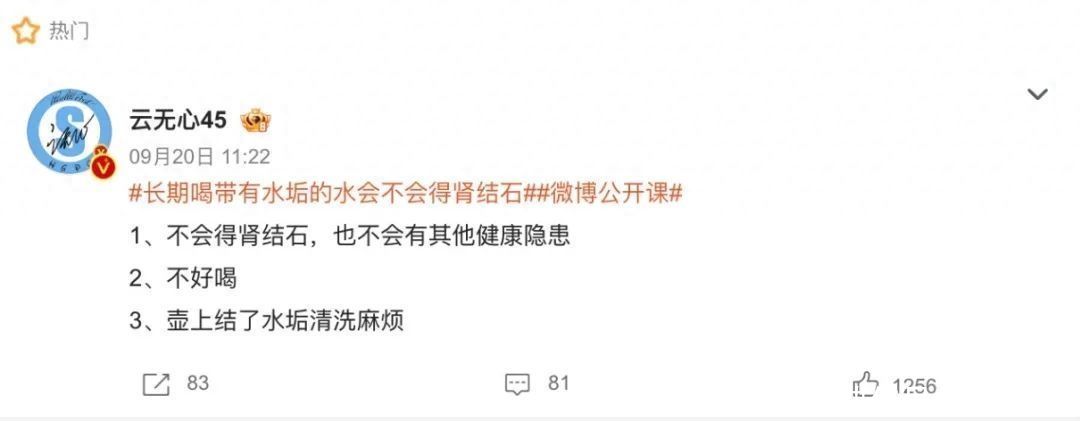 长期喝带水垢的水，会得肾结石吗？答案出乎意料！2023