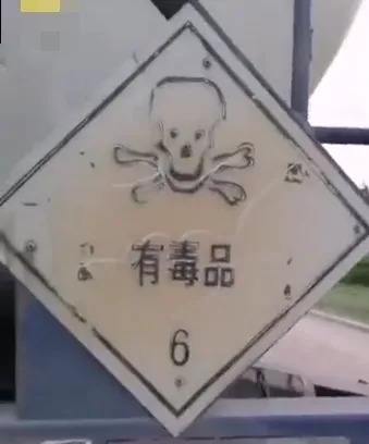  停车场|停车场火光冲天！210吨高危化学品怎么办？