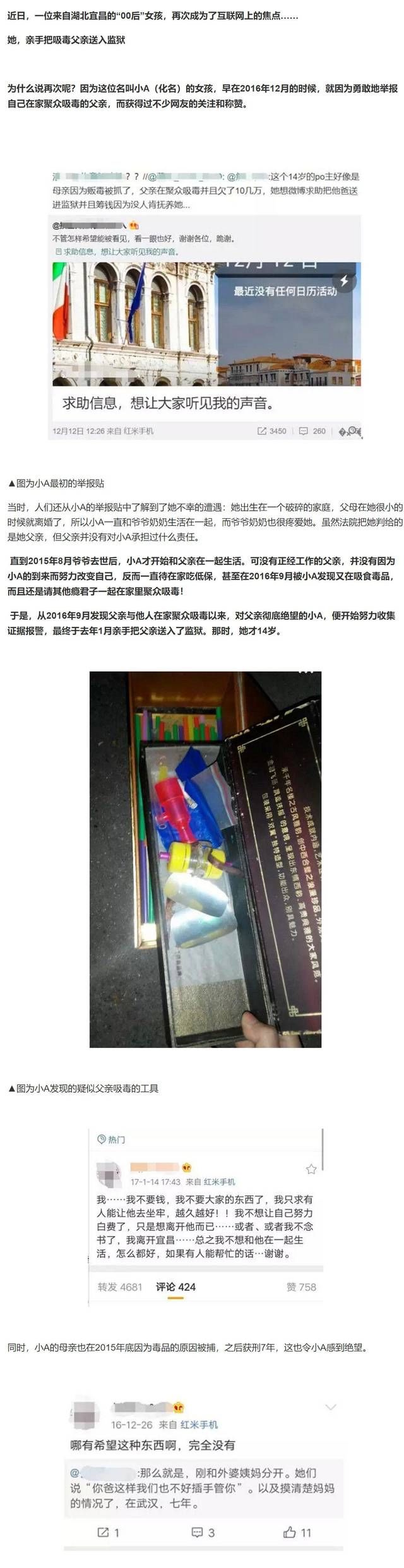  女孩|14岁00后女孩亲手把吸毒父亲送入监狱：你们放过我吧