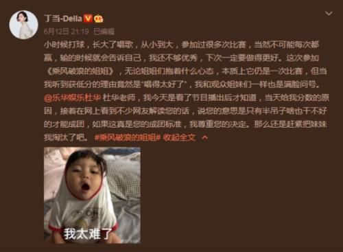  女主持人|女主持当面讽刺丁当爱内涵别人！丁当一脸尴尬！粉丝以牙还牙！