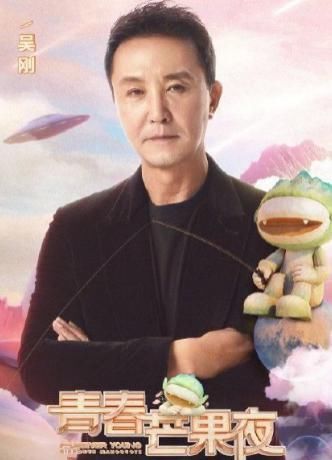  老戏骨|2020《青春芒果夜》嘉宾阵容公布，老戏骨跨界演出，你更期待谁？