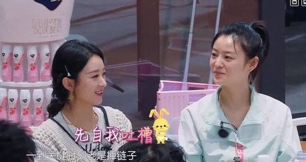 发挥|再次发挥“赵小刀”本色，赵丽颖：我已经很心平气和了