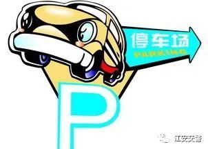 任性|你“任性”停车，交警“猛拍”贴单