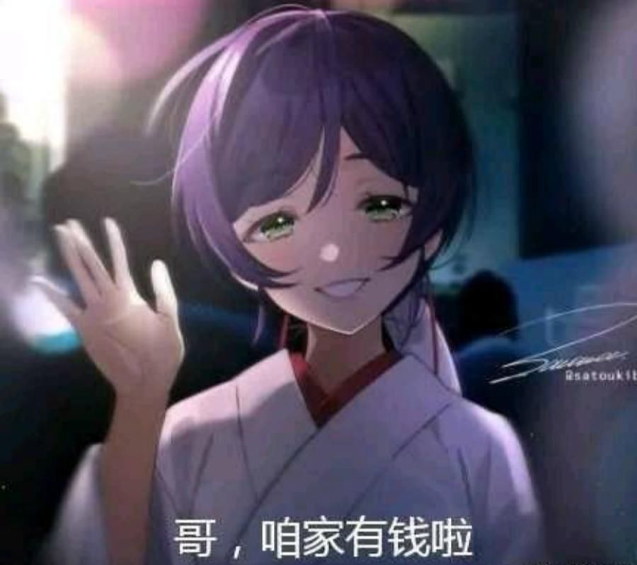 破防|“哥,咱家有钱了”,妹妹的一句话,让全网男生破防