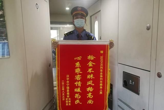  到西安北|男子将1.5万元无密存单落在动车上 列车长找到后亲手送还