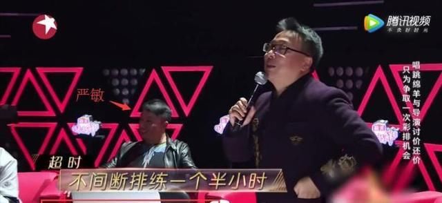 总监|张艺兴排练超时, 音乐总监不满要他下场, 严敏抢过话筒直接开后台