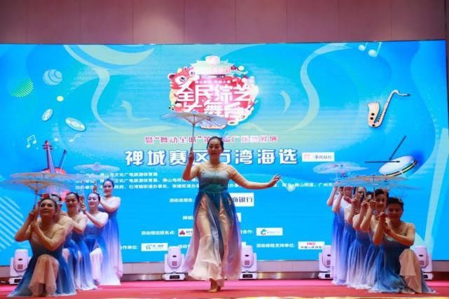  燃点|让石湾海选燃点这个夏天吧！全民综艺大舞台禅城赛区正式启动