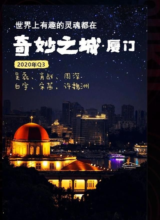  排名|肖战有望10月复出？官宣综艺节目惹争论，海报嘉宾阵容排名太真实